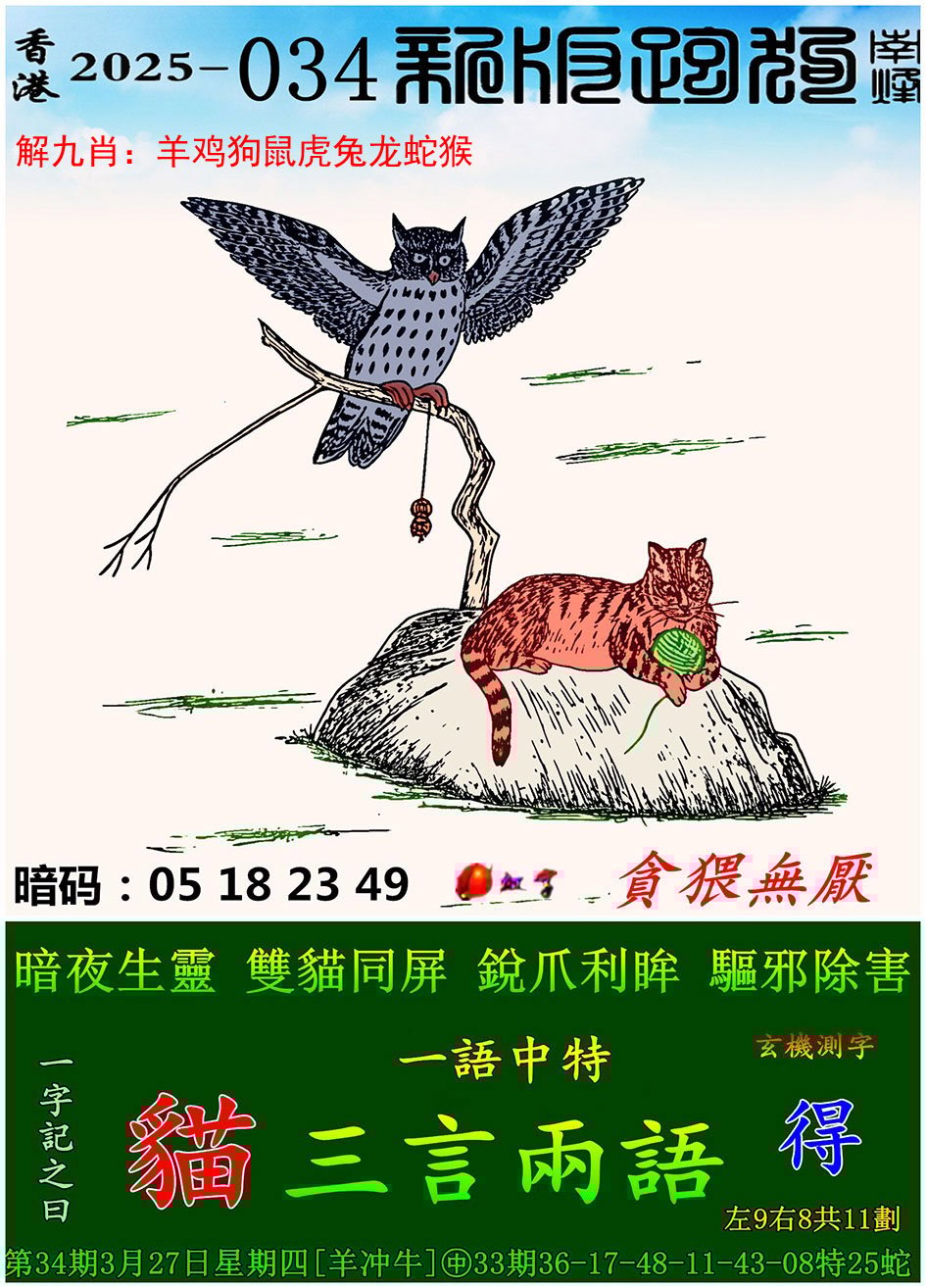 香港晚六会彩开奖结果2021年11月香港晚六会彩开奖结果2021年