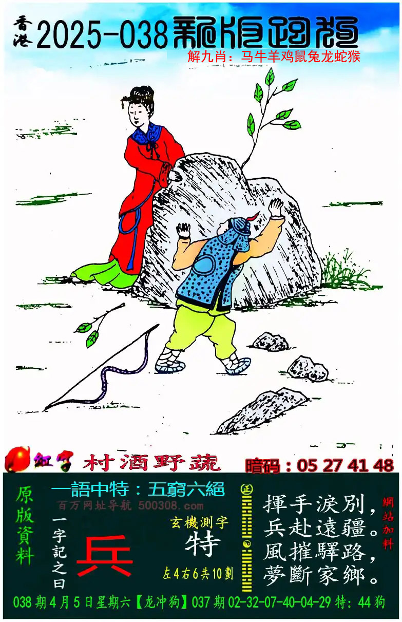 49码开特无错过规律-第2张图片