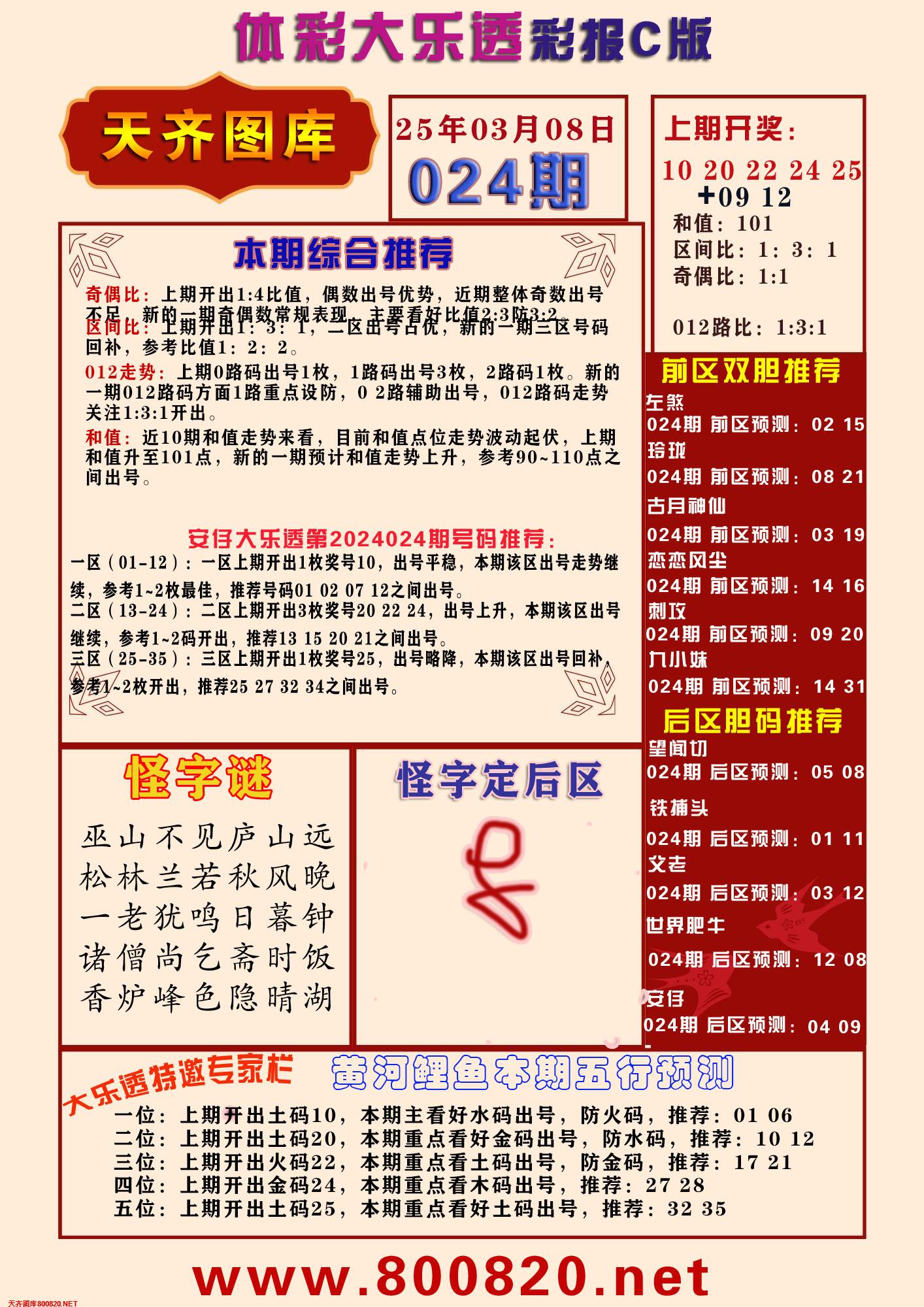 天下彩(9944cc)图文资讯-第2张图片