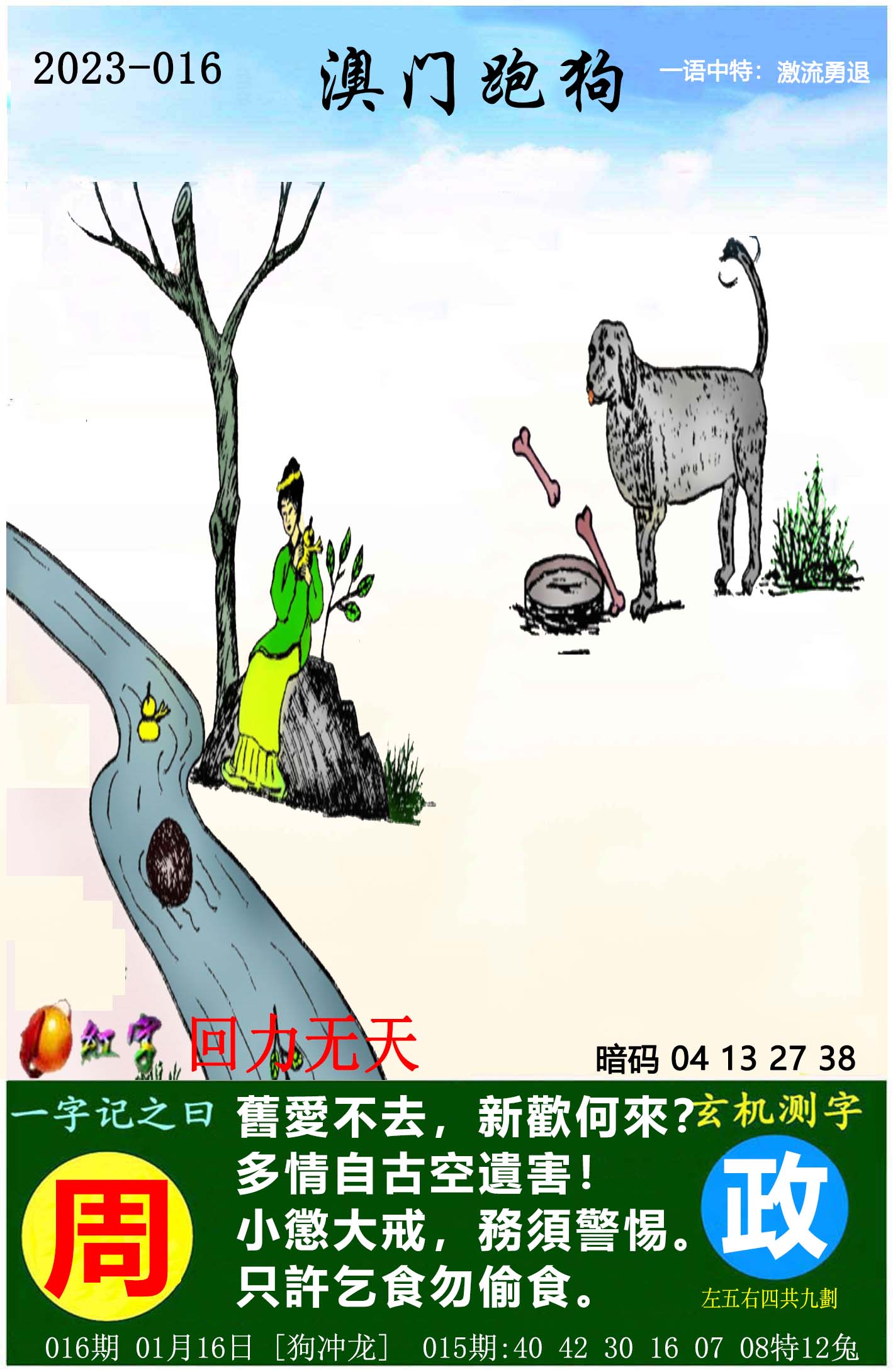 正版资料大全综合资料第二份正版资料大全综合资料第二份-第2张图片