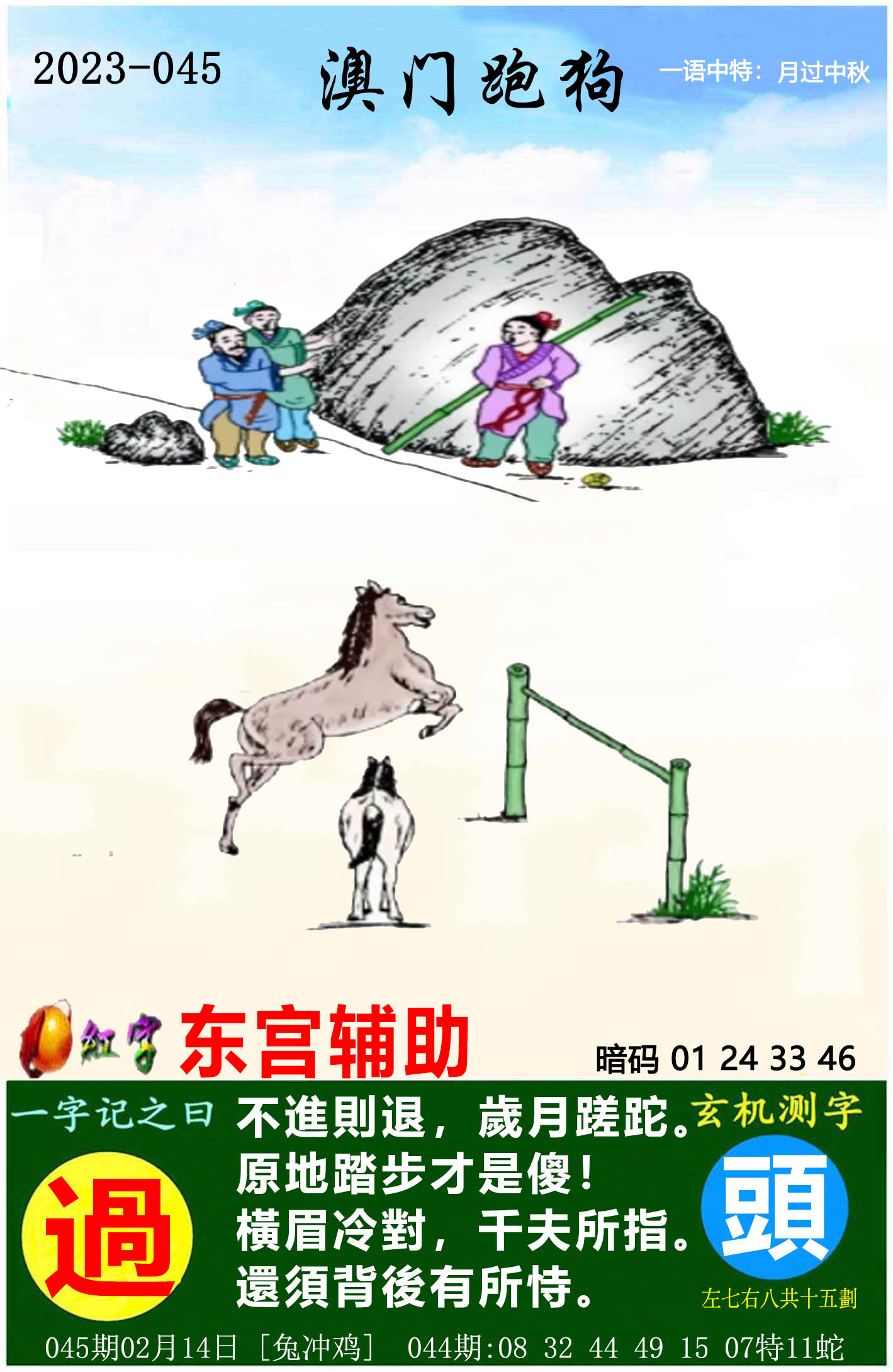 四肖八码中特-第1张图片