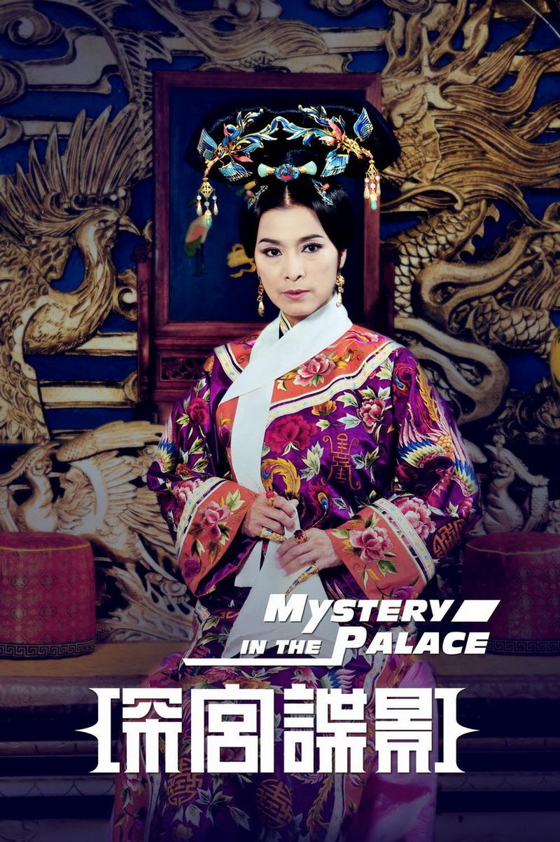 慈禧的秘密生活电影百度云慈禧的秘密生活，宫廷中的隐秘世界-第2张图片