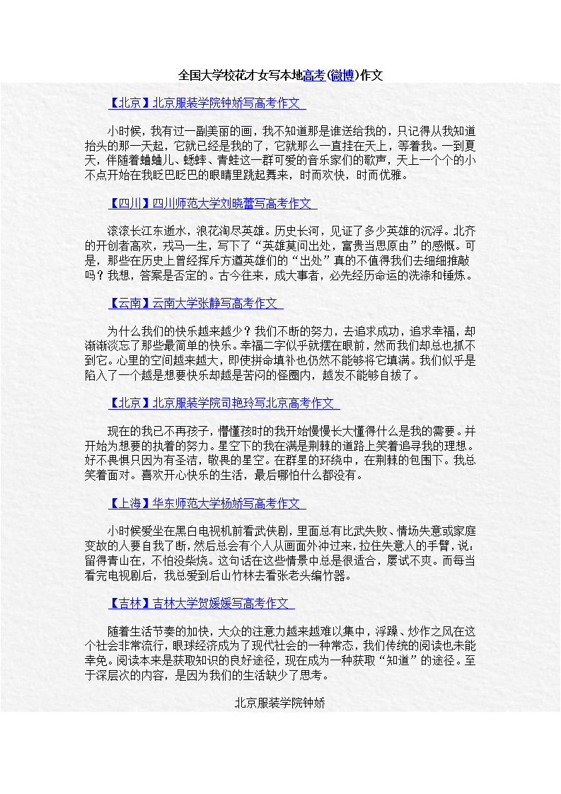 校花被欺负作文校花被折磨阴部的故事-第2张图片