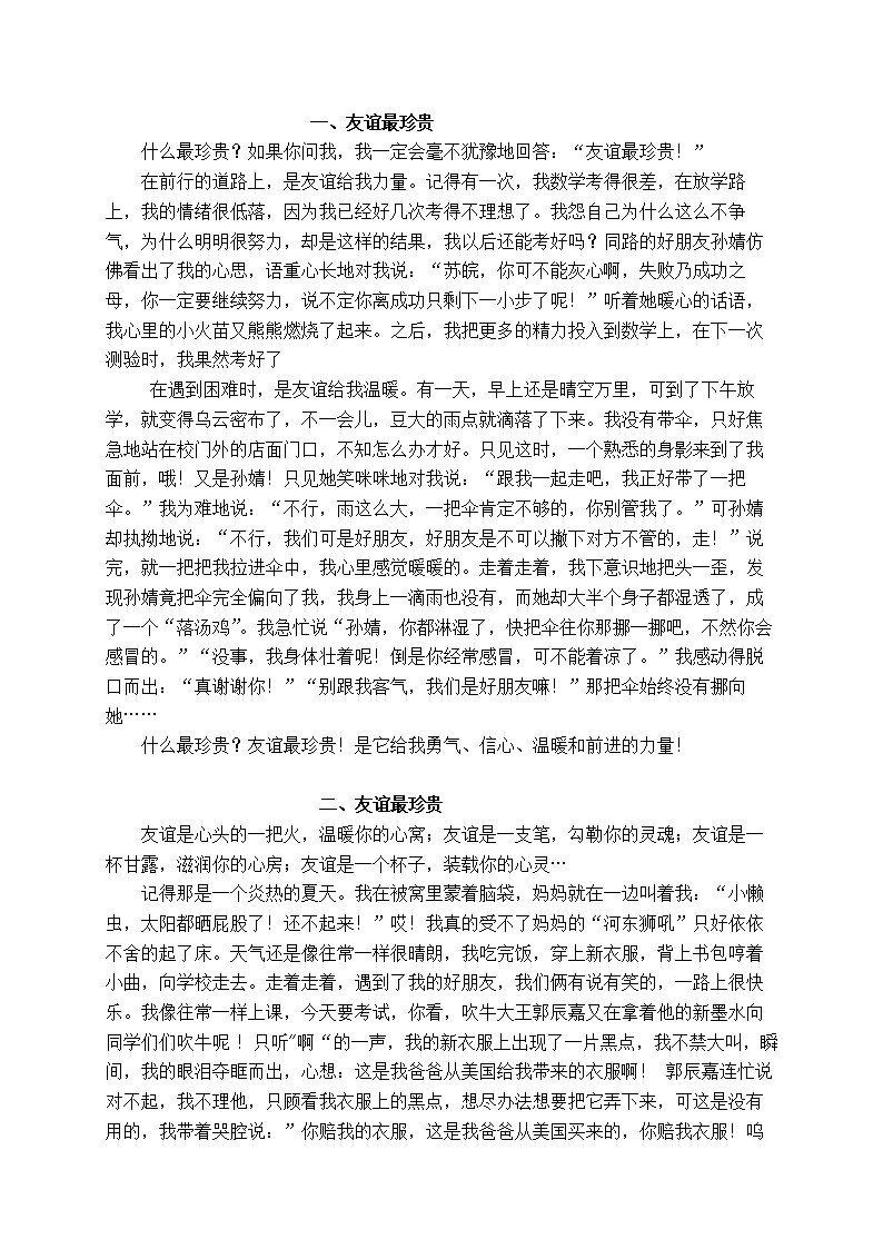污开车作文600字污开车作文-第2张图片