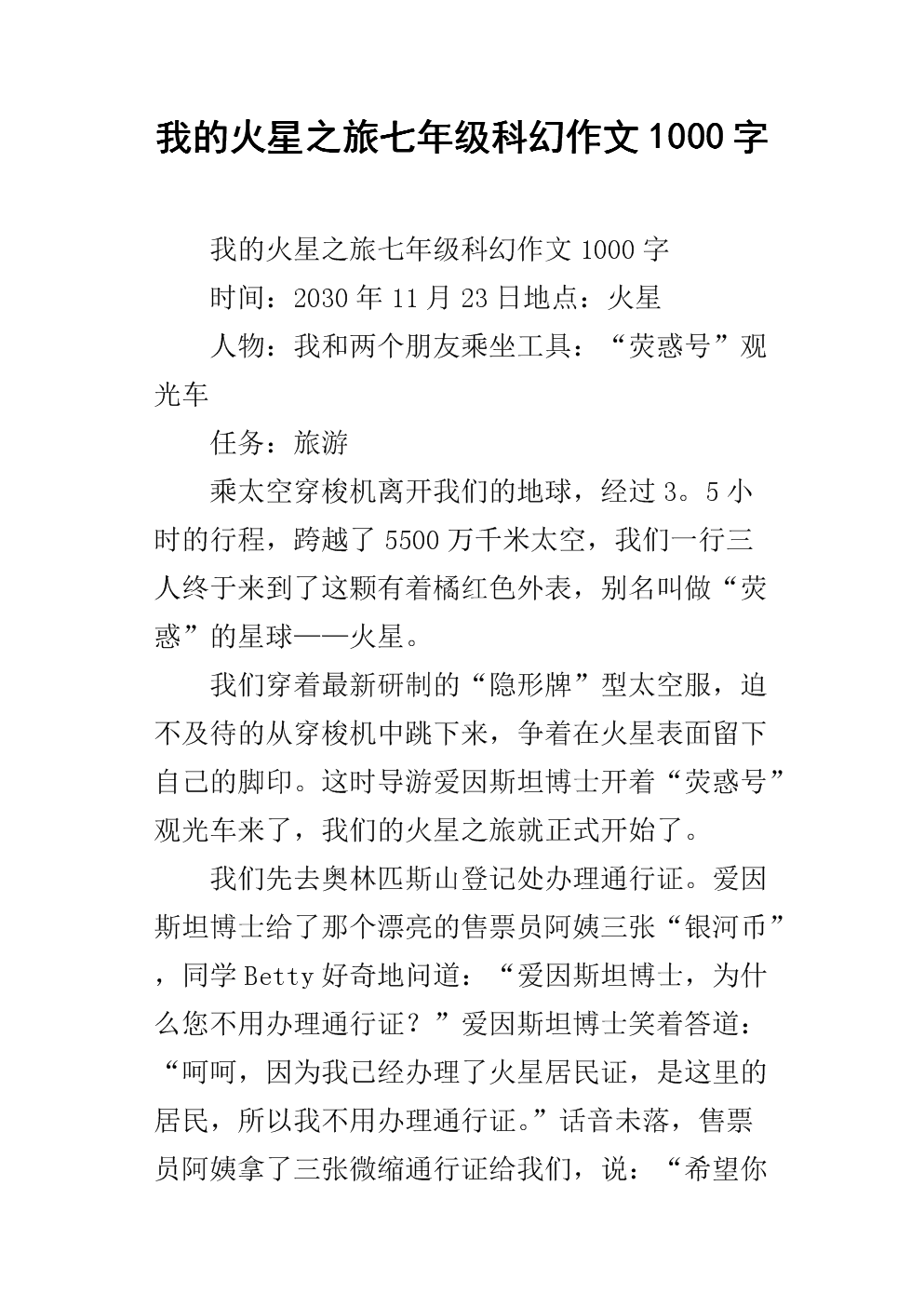 震动中的写作之旅-第2张图片