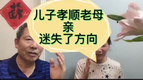 老公不在家儿子妈是你的电影老公不在家，儿子妈是你的温馨时光-第2张图片