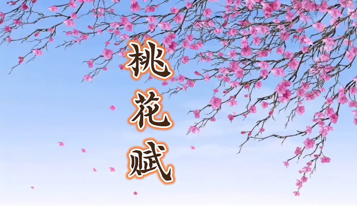桃花视频在线观看免费播放在线观看桃花视频在线观看免费播放在线观看-第2张图片