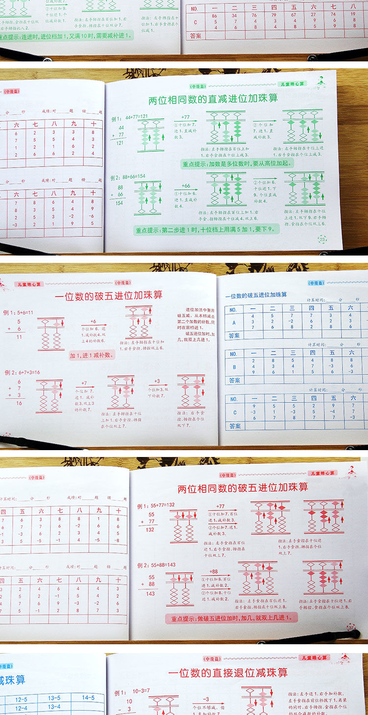 半斤八两算盘怎么打
