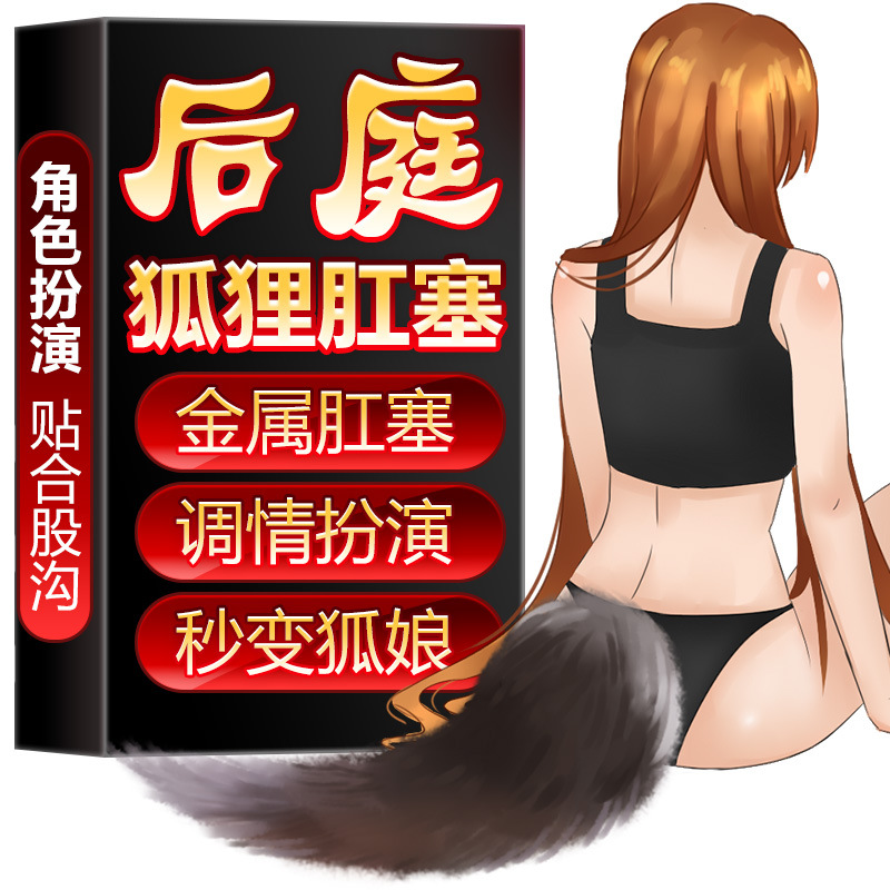 调教女奴小游戏