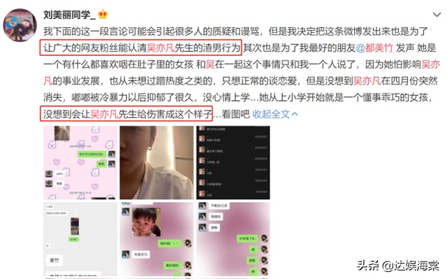 吴亦凡和都美竹吴亦凡与都美竹，娱乐圈的璀璨星辰