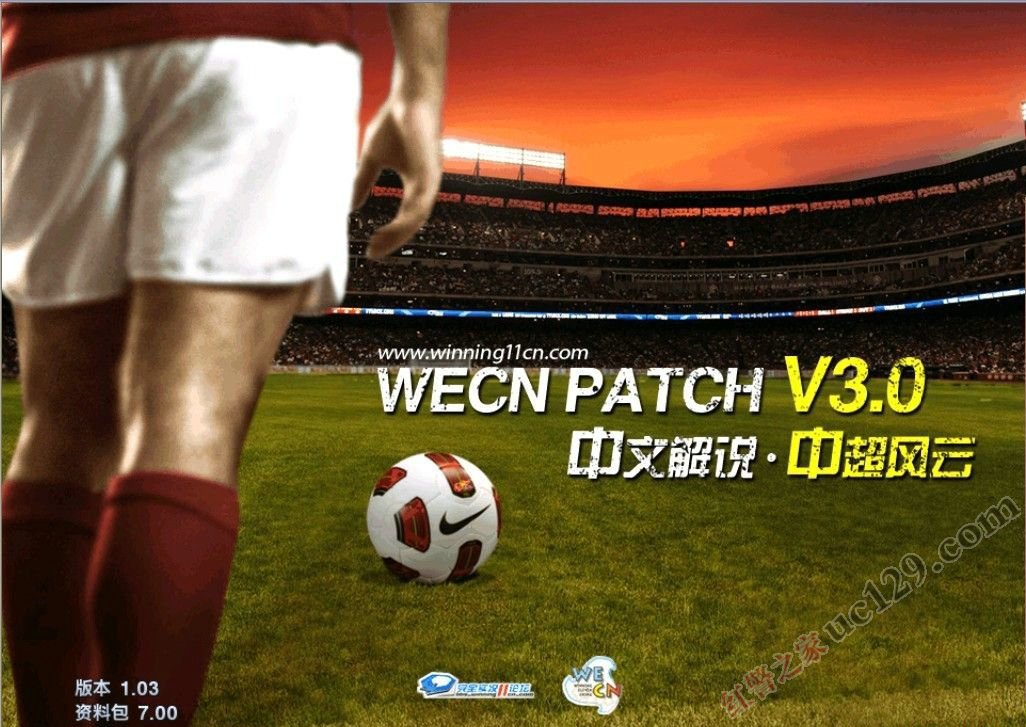 实况足球2013转会风云，新篇章