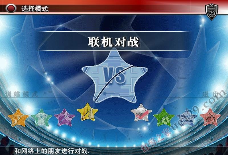 实况足球2013转会风云，新篇章-第2张图片