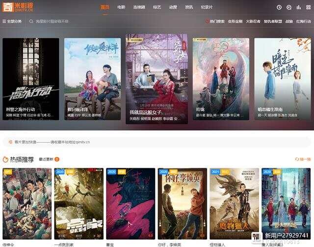 444奇米影视四色四色奇米影视探索-第2张图片