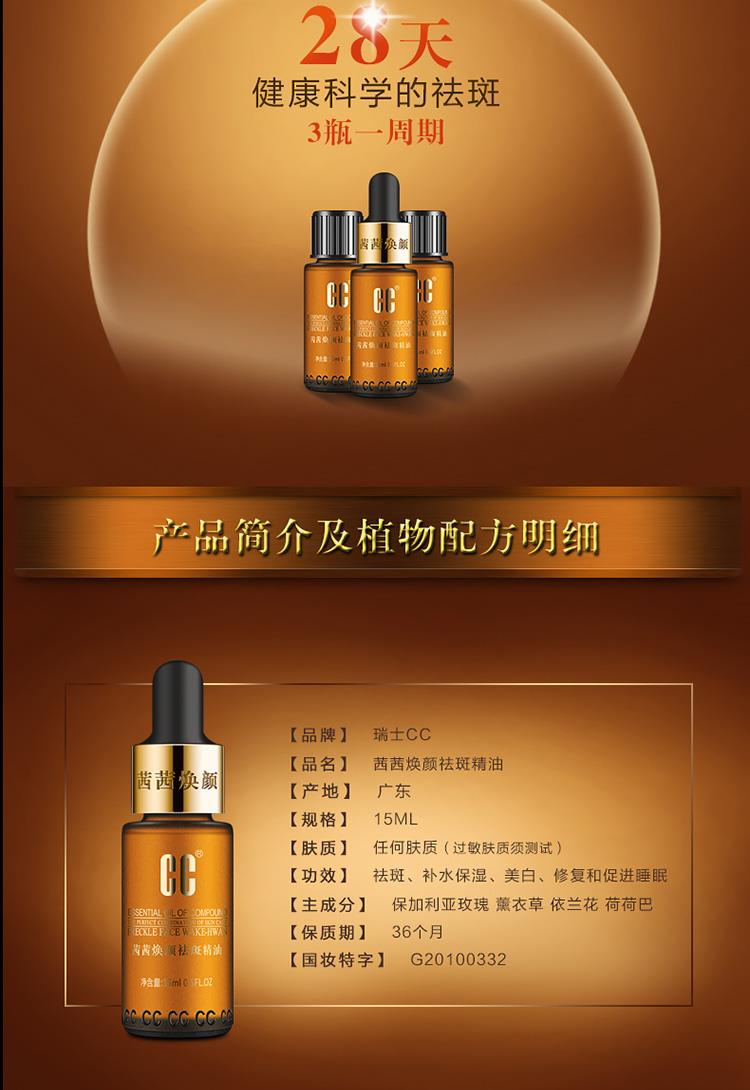 探索cc精油的世界-第3张图片