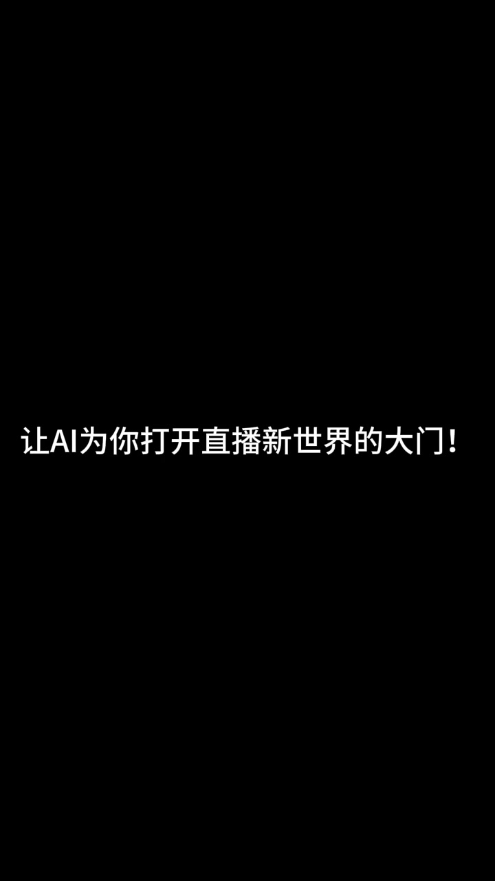 免费最开放的直播APP免费最开放的直播APP——探索直播新世界
