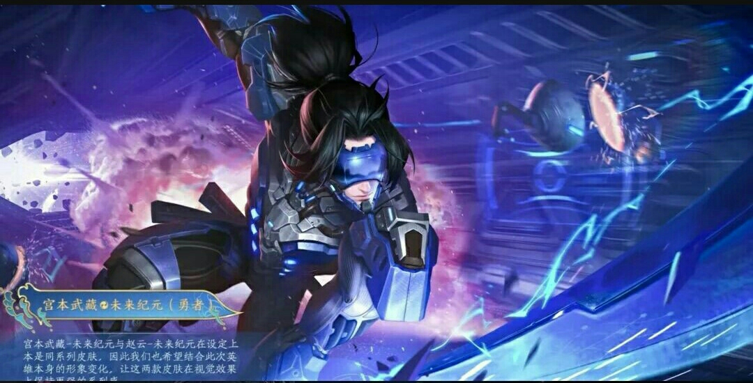 王者荣耀宫本武藏重做王者荣耀宫本武藏重做解析-第2张图片