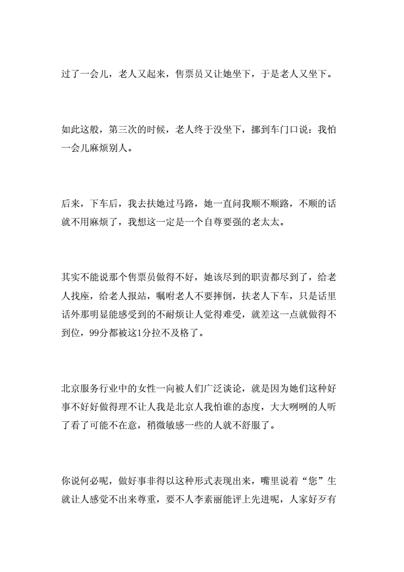 考试没试过被罚室处罚作文考试未试过被罚室处罚作文