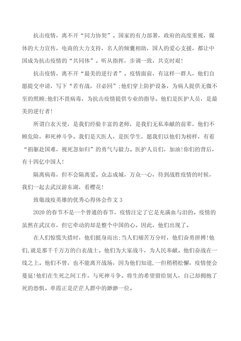 体育老师C了我一节课作文渺渺体育老师C了我一节课-第2张图片