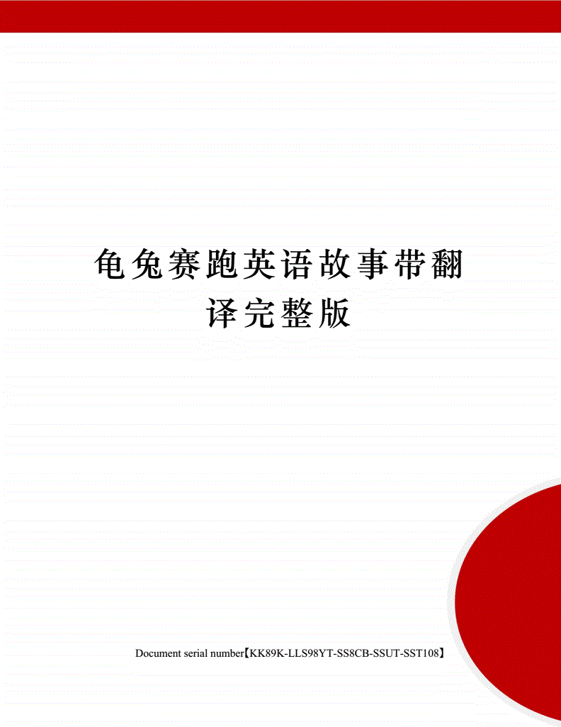 英语老师让我吃她的兔子可以吗翻译英语老师让我吃她的兔子