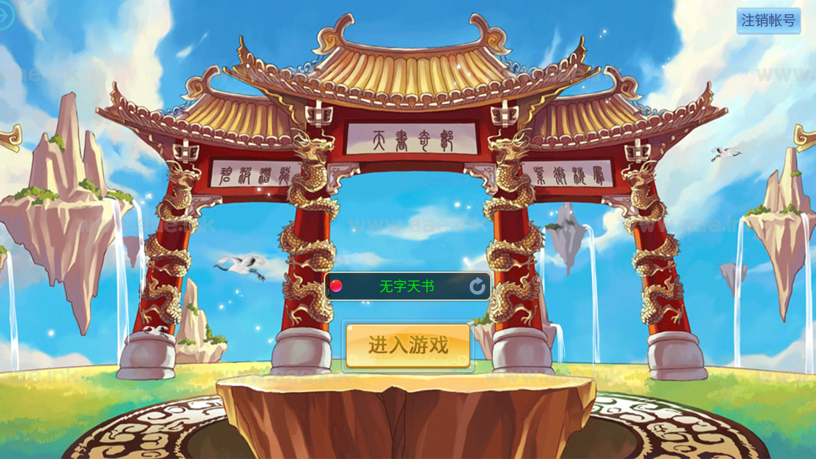 天书奇谈，刀枪不入的神秘世界-第2张图片
