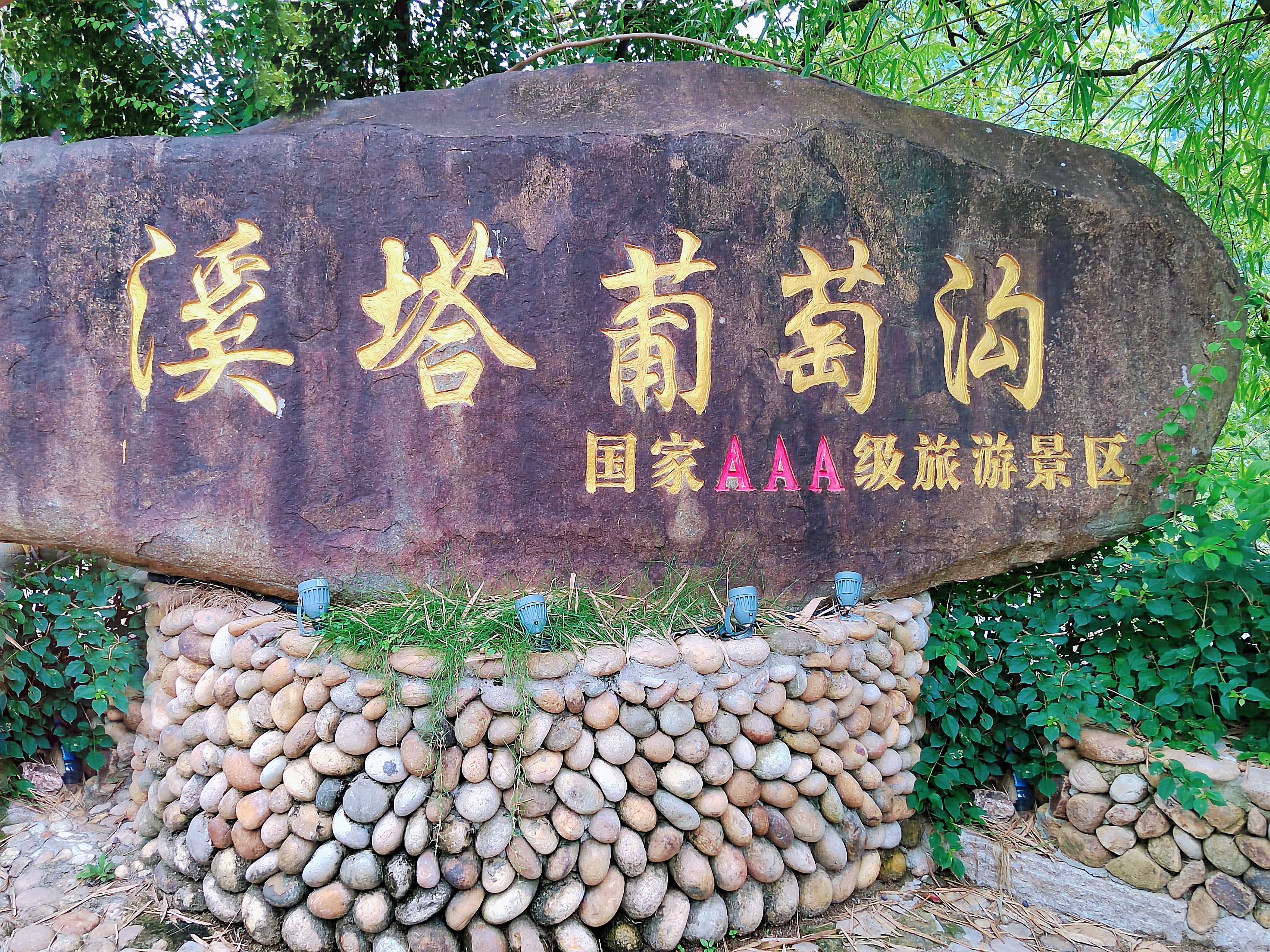新疆葡萄沟，葡萄之乡的美景与风情-第1张图片