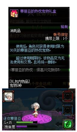 DNF宠物蛋能否交易