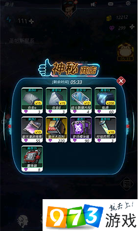 跨越星弧礼包介绍