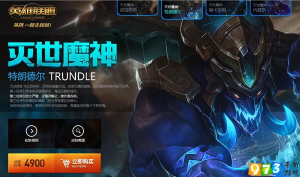 lol巨魔之王大招lol巨魔之王出装攻略-第2张图片