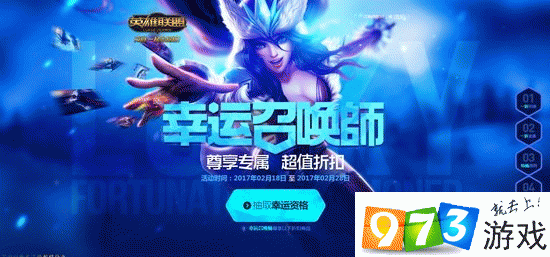 幸运召唤师1月网址幸运召唤师，1月网址揭秘-第1张图片