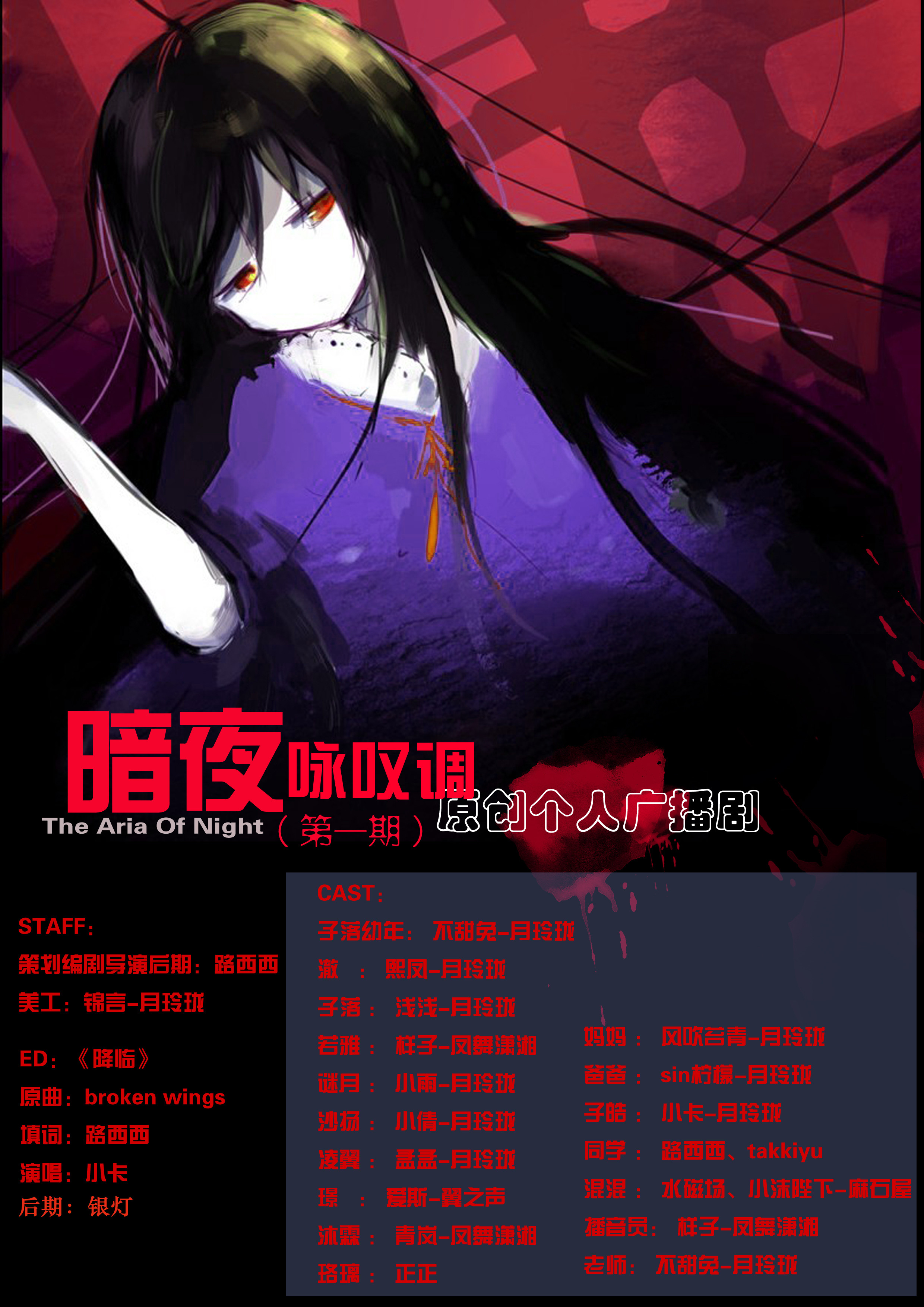 暗夜之夜暗夜之月-第2张图片