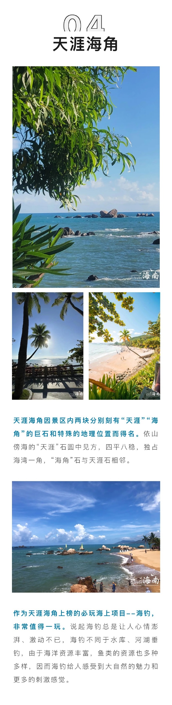 海南自驾游:3个小时挪了300米海南自驾游，3小时挪了300米，畅游海岛风光-第2张图片