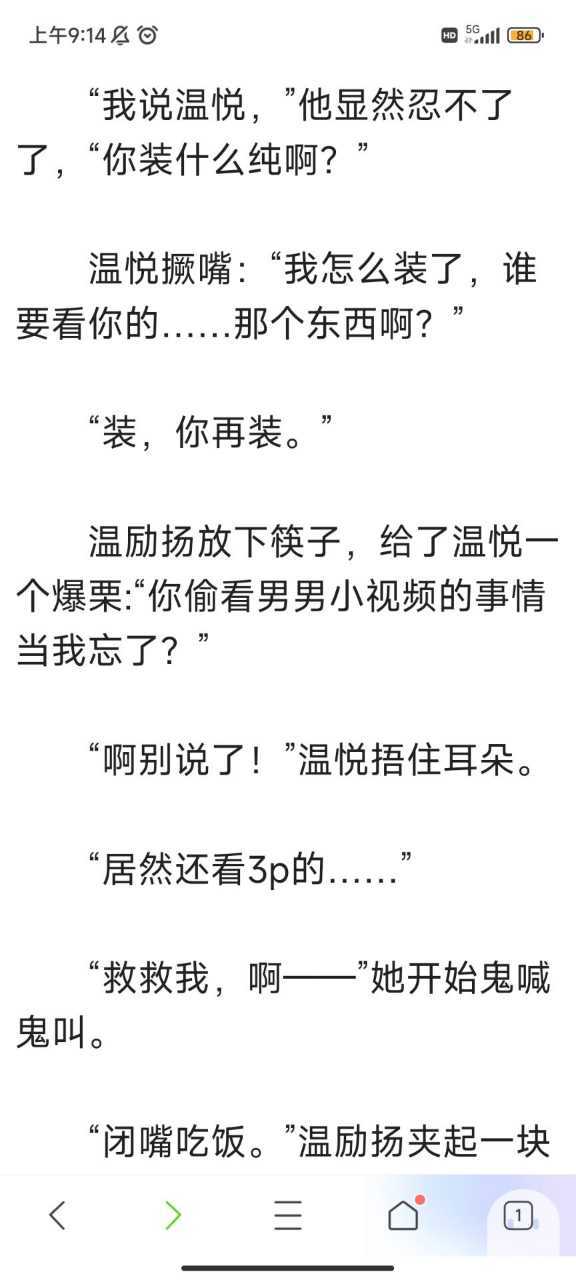 群p小说群P小说，探索神秘世界-第2张图片