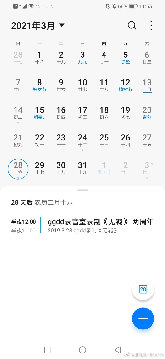 2021一码一肖1oo谁一码一肖100准资料应用-第3张图片