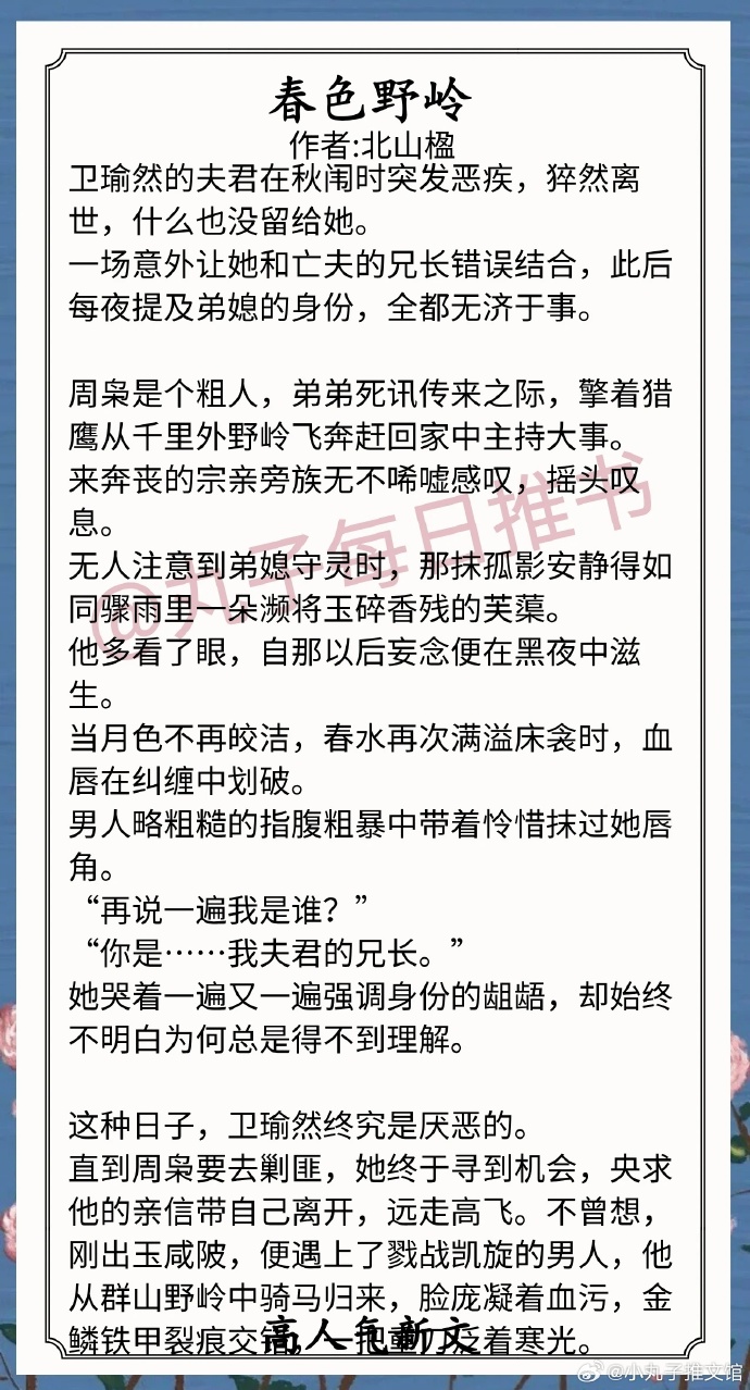 描写男欢女爱面红耳赤的描写很黄的爱爱高潮小说软件-第2张图片