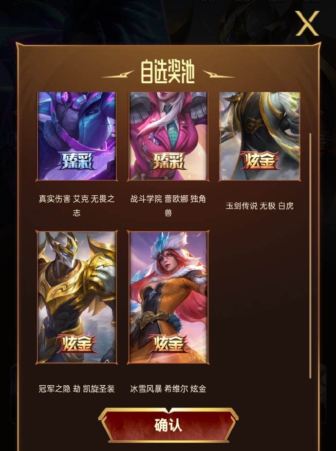lol皮肤抽奖lol皮肤抽奖活动攻略