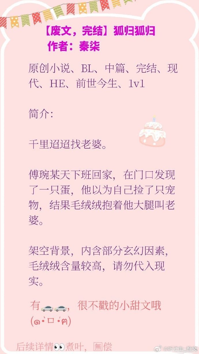 车速超高，双男主废文解读-第2张图片