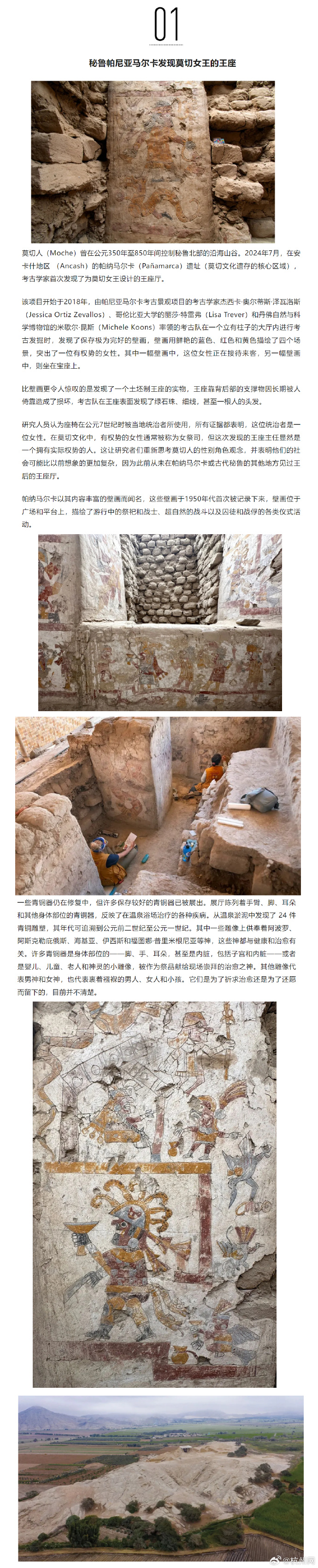 探索Archive of Own，一个充满历史与文化的宝藏-第2张图片