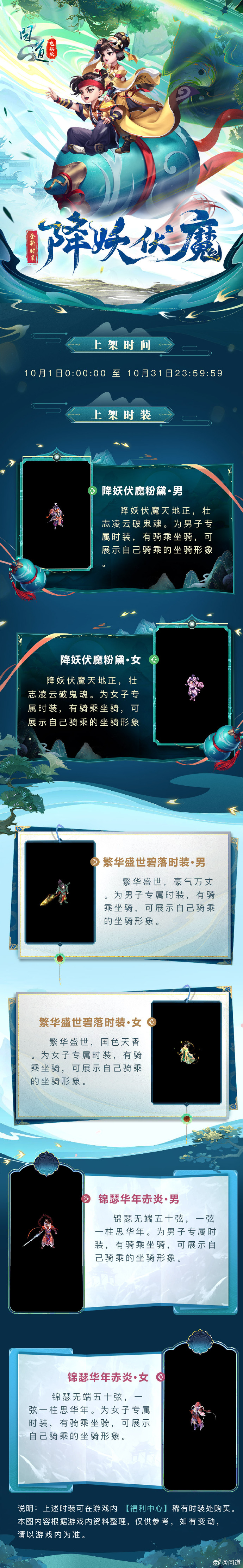 问道缤纷好礼