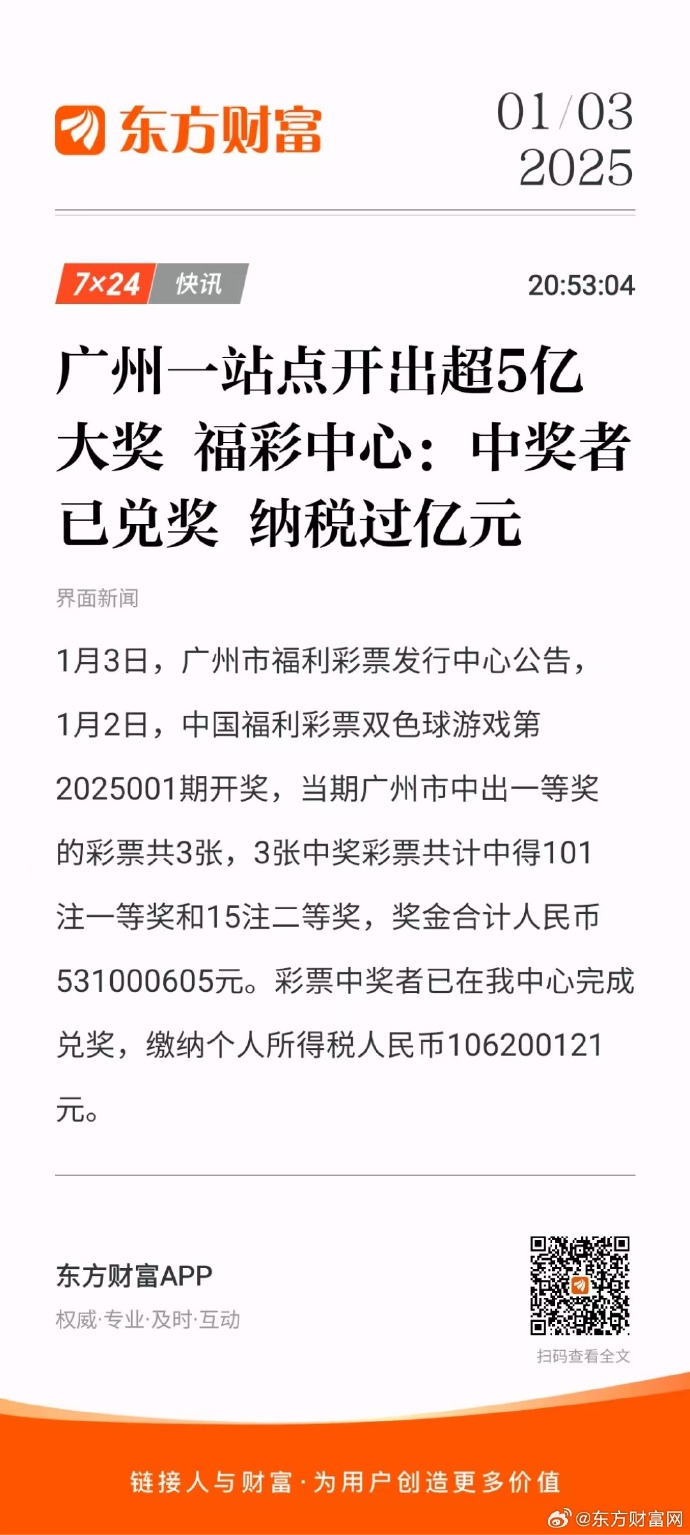 福利彩票中奖号码查询福利彩票中奖号码查询