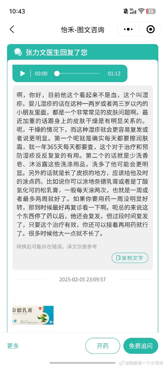 宝贝这才几天就湿透了宝贝这才几天就湿透了
