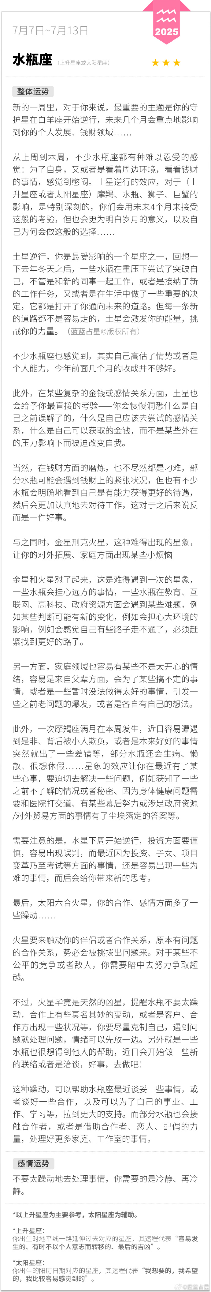 今日星座运程今日星座运程-第1张图片