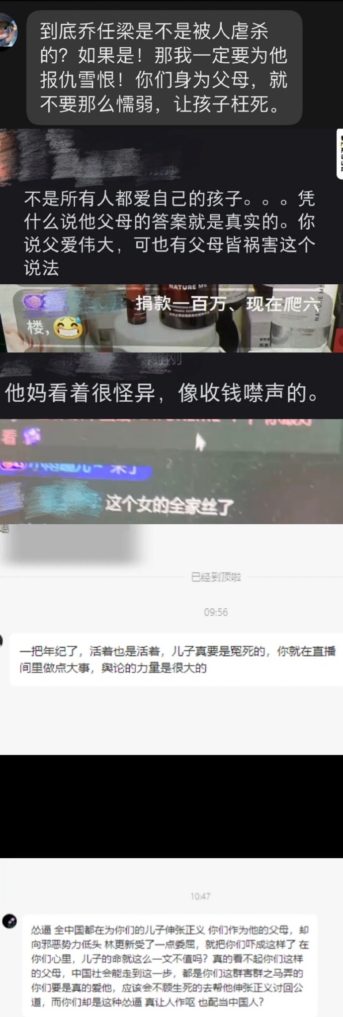 乔任梁断臂倒吊照片wsc视频乔任梁断臂倒吊照片，WSC背后的故事与启示-第1张图片