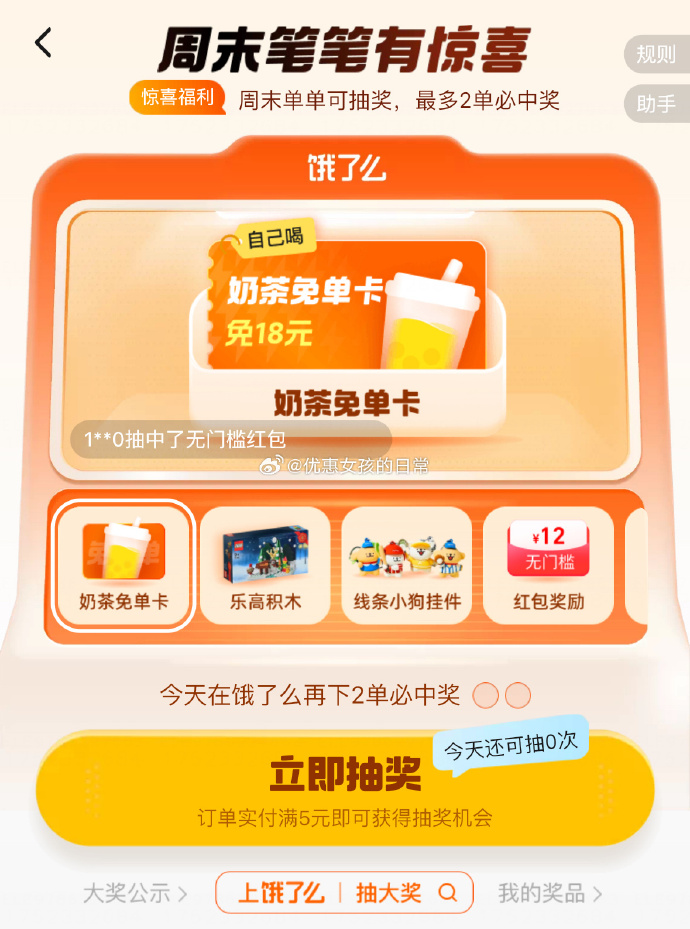 饿了么app下载饿了么app下载体验-第1张图片