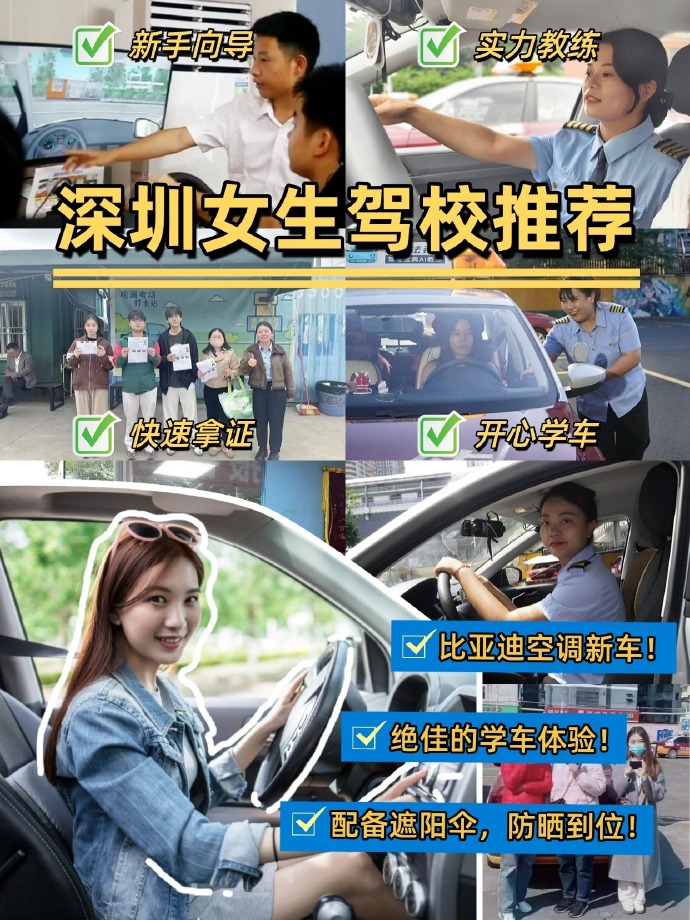 女性跟教练晚上练车合适吗女性跟教练晚上练车合适吗-第3张图片