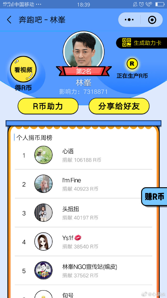 也平凡，在哪个软件上看？