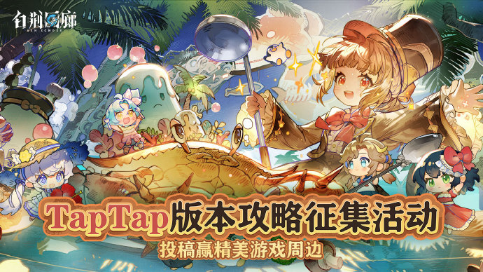 白荆回廊，时光的诗篇