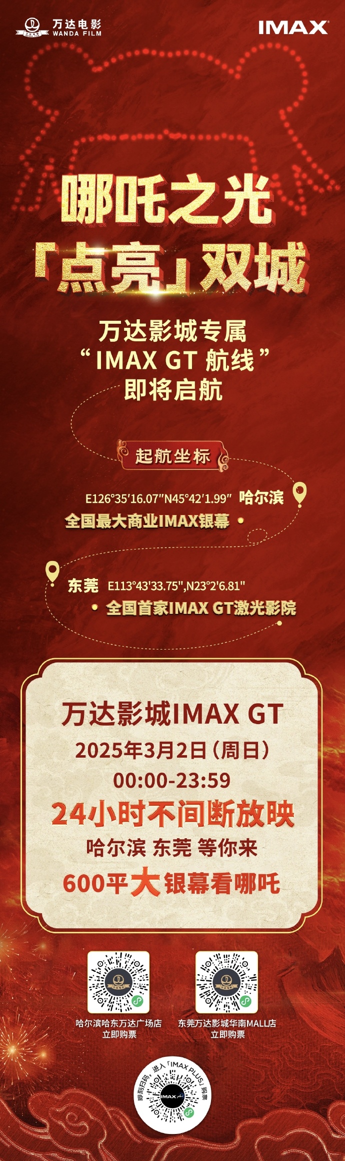 448000万达影视院手机版下载448000万达影视院的青影世界-第3张图片