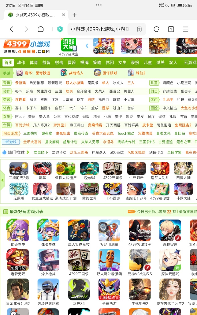 7k7k双小游戏大全7k7k双小游戏大全