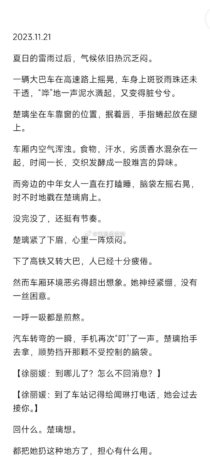 男Ji大巴进入女人的视频小说男Ji大巴进入女人的视频小说-第2张图片