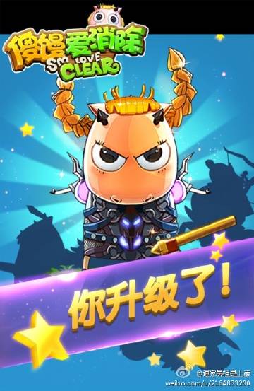 傻馒爱消除傻馒爱消除，消除烦恼，共度欢乐时光-第3张图片